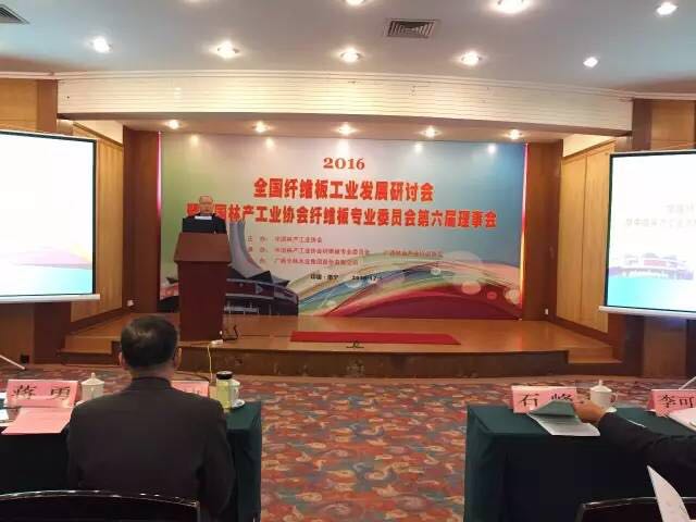 016全國(guó)纖維板工業(yè)發(fā)展研討會(huì)暨中國(guó)林產(chǎn)工業(yè)協(xié)會(huì)纖維板專(zhuān)業(yè)委員會(huì)第六屆…