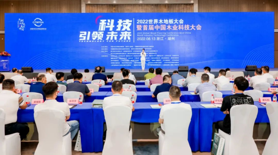 首屆中國木業科技大會隆重召開，圣象位列中國木業企業百強榜榜首，大亞人造…