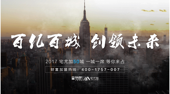 大亞圣象@宅尤加，火熱招募第二批“城市合伙人”，開放報名！