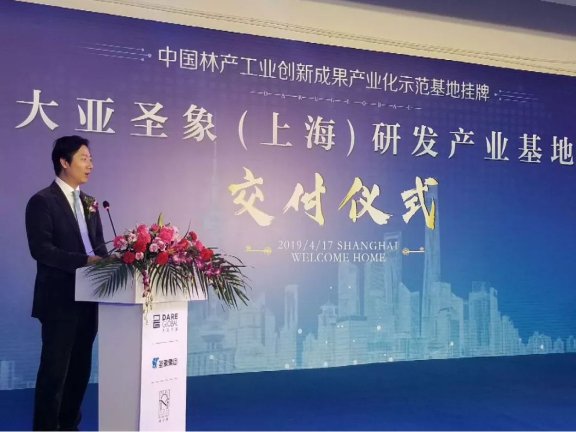 科創新高度，創領新消費 | 大亞圣象（上海）研發產業基地圓滿交付