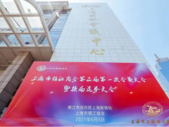 喜報！陳建軍董事長當選“上海市江蘇鎮(zhèn)江商會”新任會長